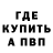 Альфа ПВП мука ILikeToEatRoaches