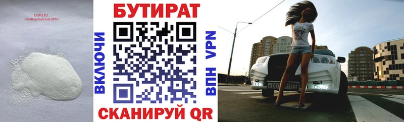 закладка  маркетплейс телеграм  Бутират оксибутират  Новотроицк  blacksprut онион 