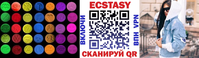 Экстази таблы  Новотроицк 