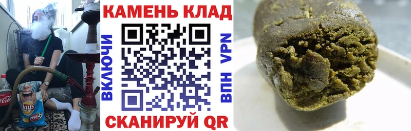 купить наркоту  Новотроицк  Гашиш гарик 