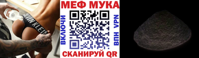 Мефедрон мука Новотроицк