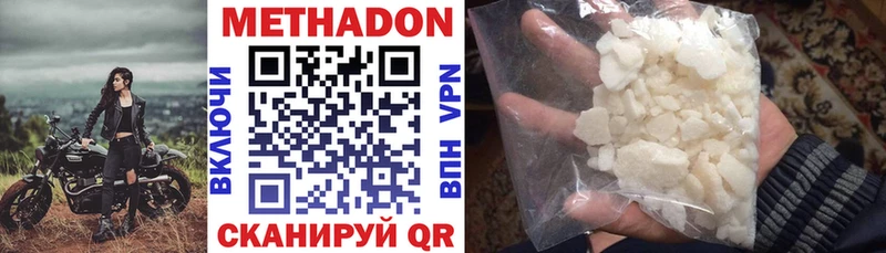 Метадон VHQ  Новотроицк 